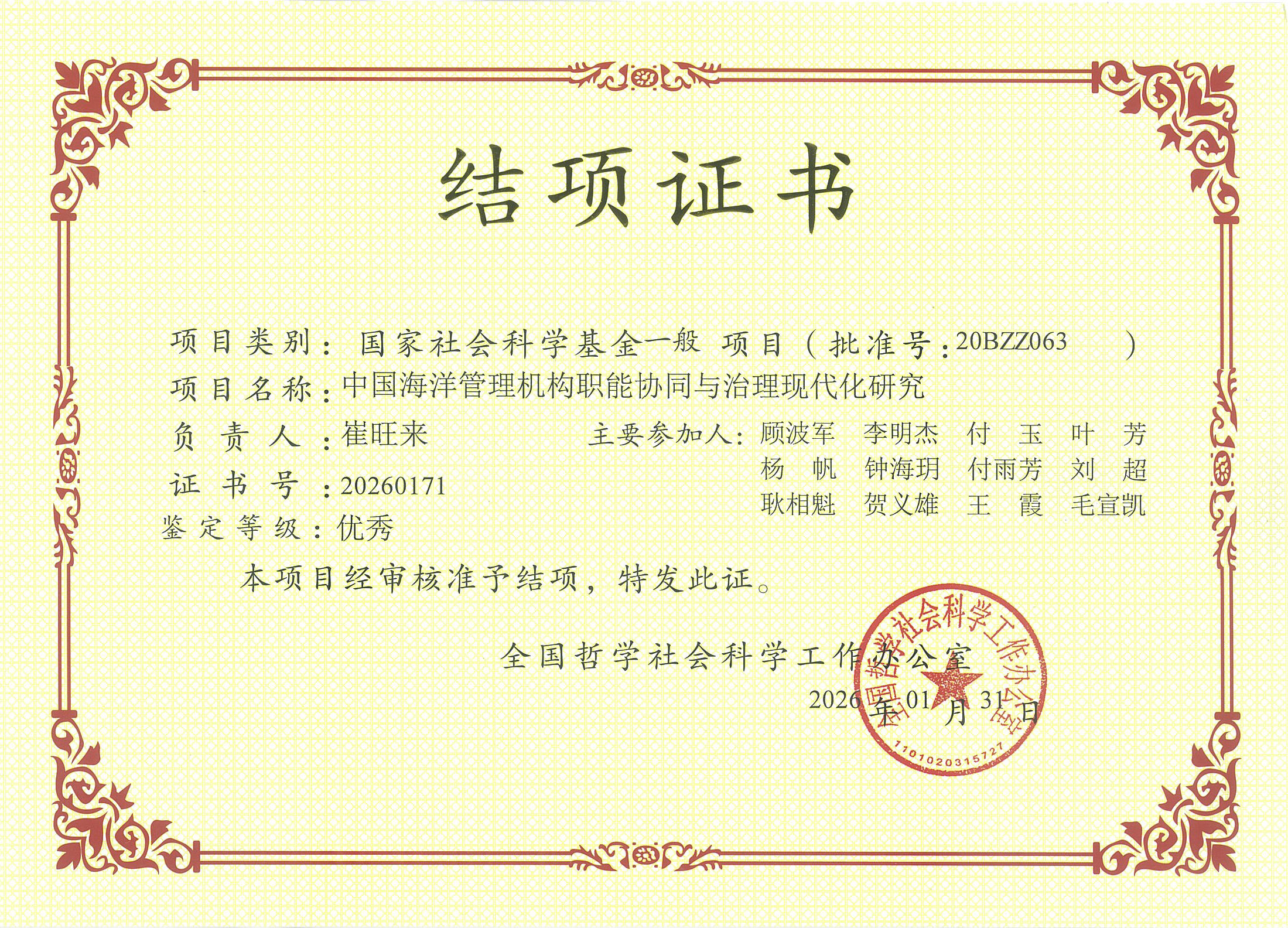 微信图片_20260325094023_162_37.jpg